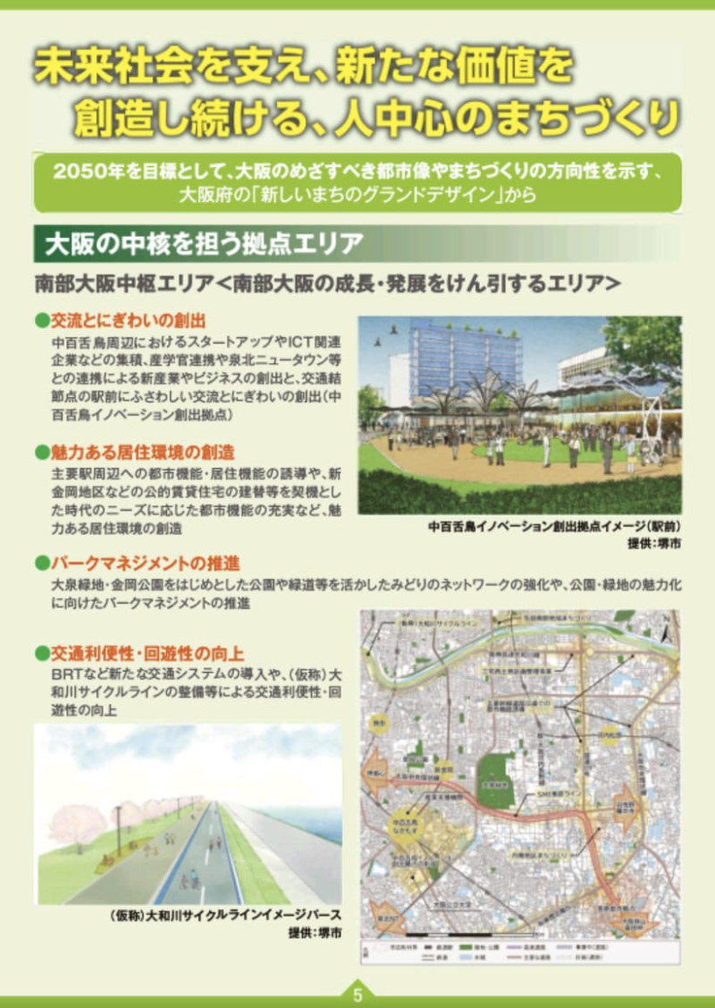 維新タイムズ6