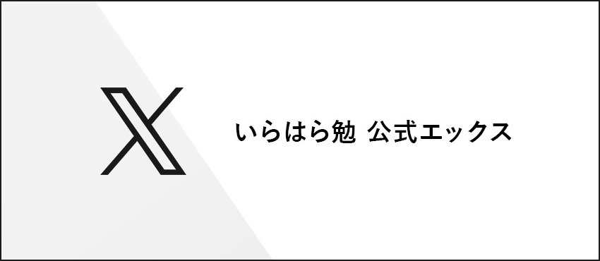 エックス