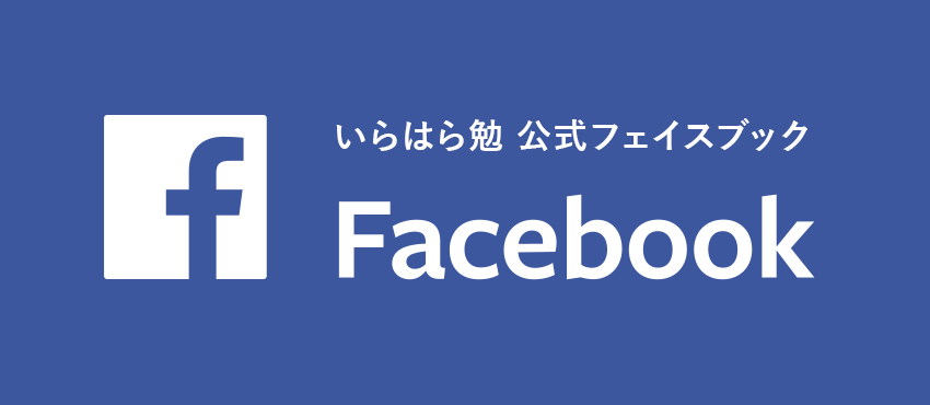 フェイスブック